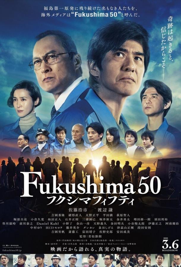 Фильм Атомные самураи (2020) смотреть онлайн бесплатно