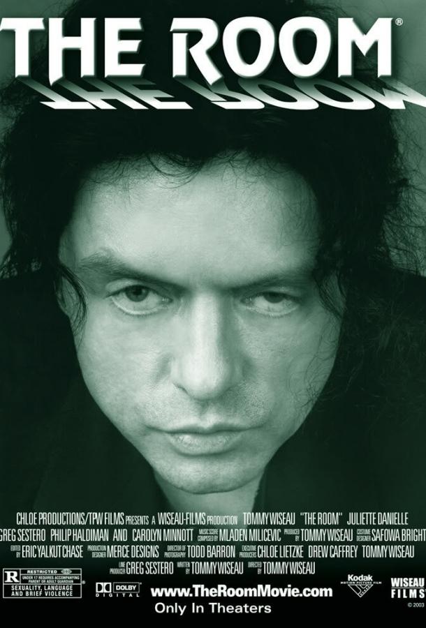 Фильм Комната (2003) смотреть онлайн